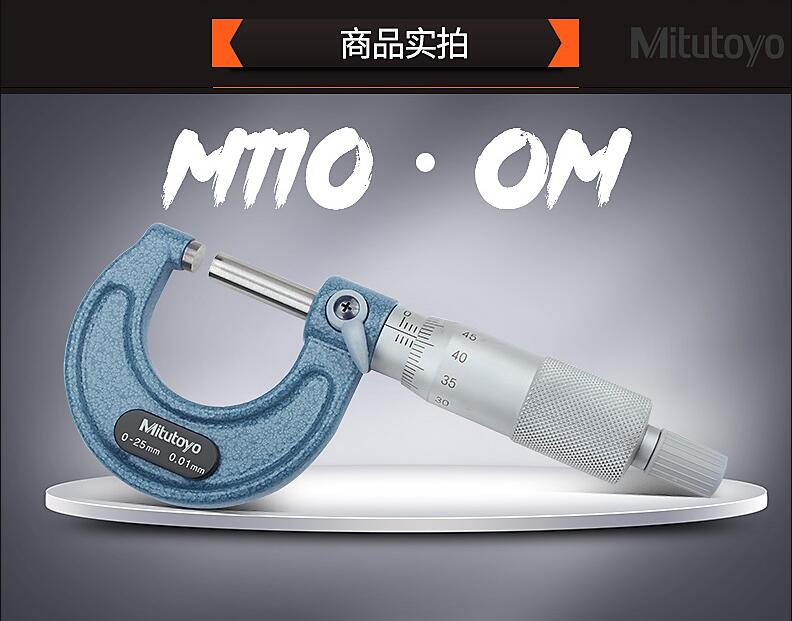 三豐刻度千分尺103-137 三豐刻度千分尺103-137