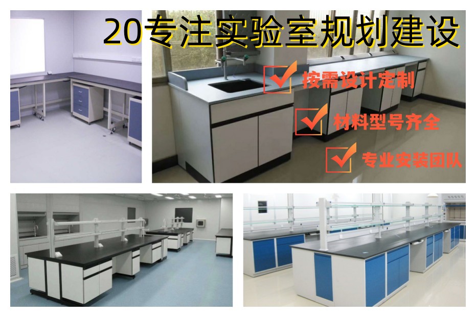 佛山精測(cè)儀器實(shí)驗(yàn)室儀器桌非標(biāo)訂制